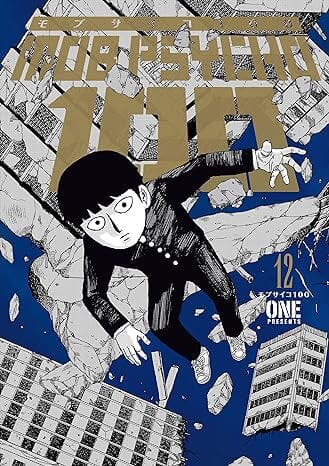 Mob Psycho 100 Volume 12 Paperback Comics NEW Penguin Random House