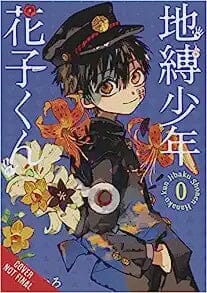 Toilet-bound Hanako-kun, Vol. 0 Paperback Comics NEW Diamond Comic Distributors, Inc.