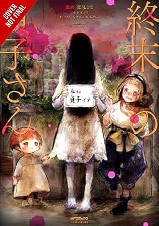 Sadako at the End of the World Paperback Comics NEW Diamond Comic Distributors, Inc.